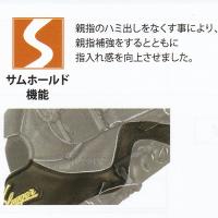 KSG-SPV 硬式用グラブ(170cm〜向き 外野手用)